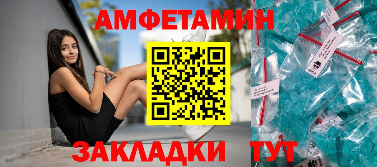 АМФЕТАМИН 97% Шелехов