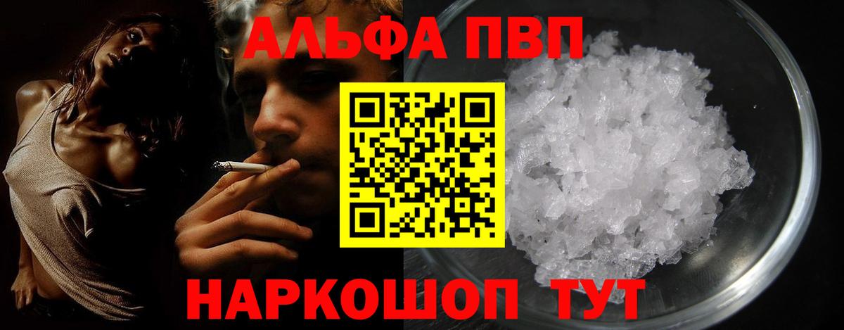 Alpha PVP СК КРИС Шелехов
