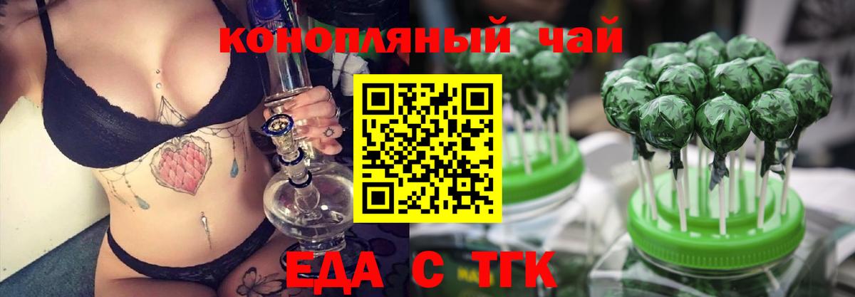 Шелехов  Cannafood марихуана  Вход с VPN 