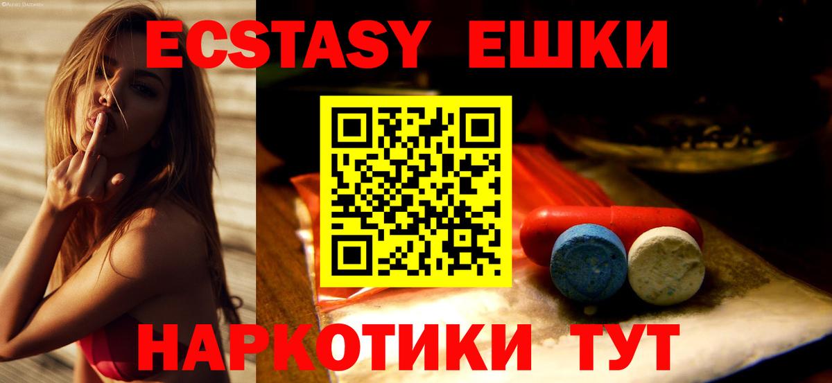 ЭКСТАЗИ 99%  Вход с VPN  Шелехов  Экстази TESLA 