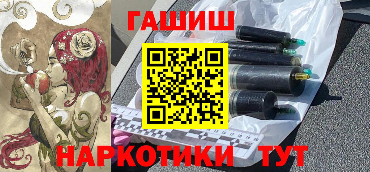 Гашиш 40% ТГК  Гашиш VHQ  ГАШИШ  Шелехов  Вход с VPN 