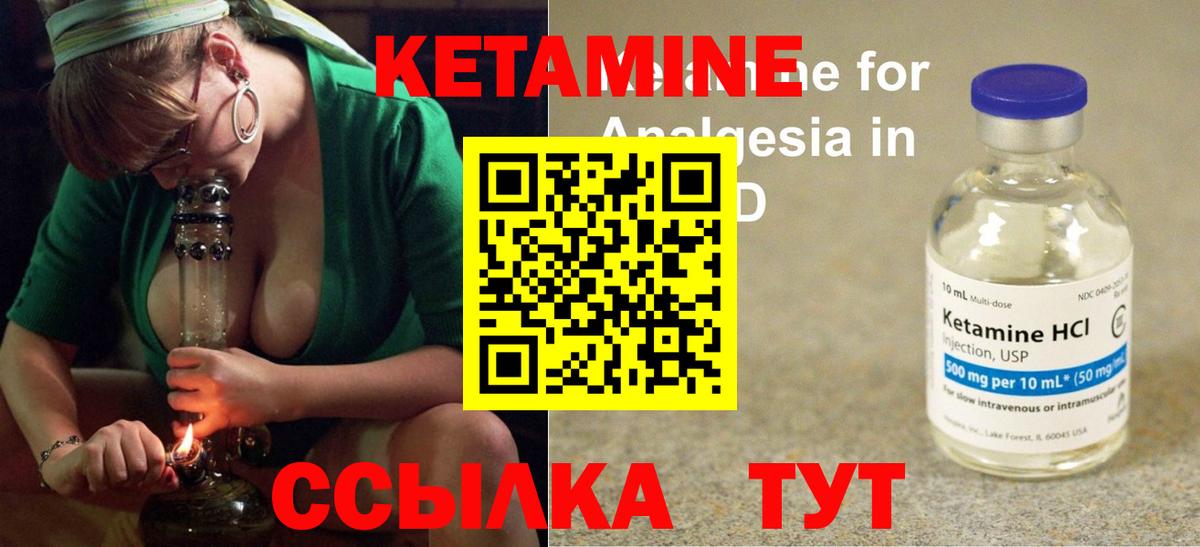 КЕТАМИН ketamine  Вход с VPN  Шелехов 