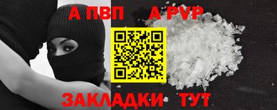 спайс Можайск