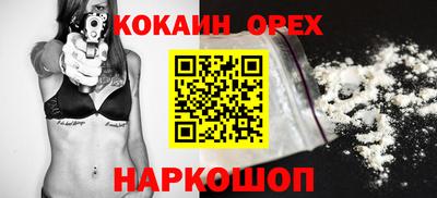 спайс Можайск