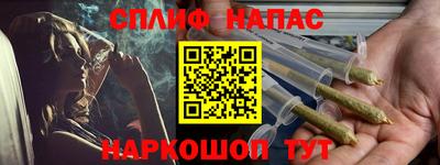 спайс Можайск