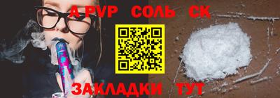 спайс Можайск