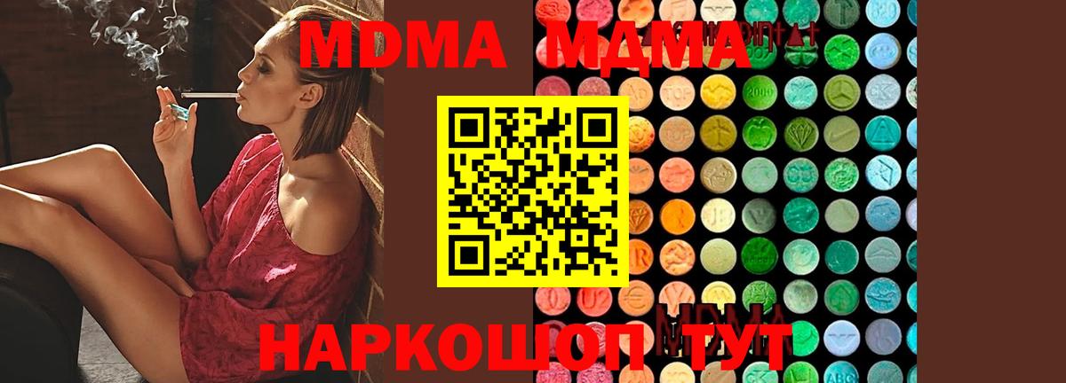 МДМА Molly  MDMA  Шелехов  Вход с VPN 