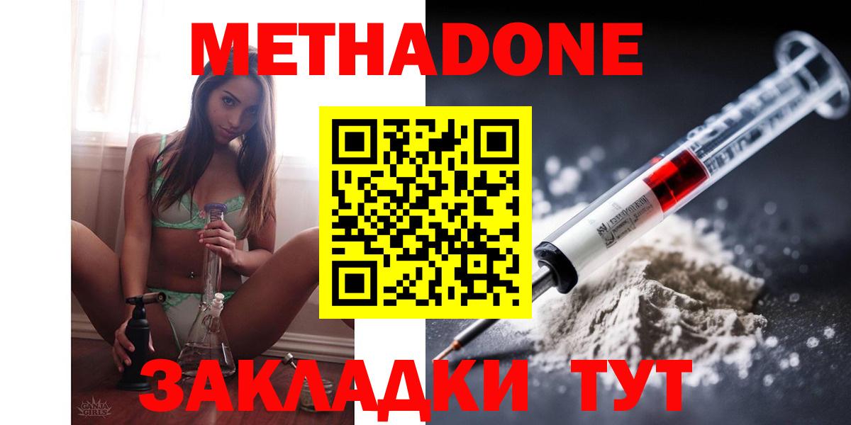 Шелехов  Метадон мёд  hydra зеркало  МЕТАДОН мёд  Вход с VPN 