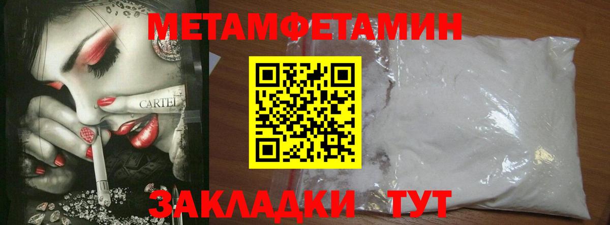 Шелехов  МЕТАМФЕТАМИН кристалл  Вход с VPN 