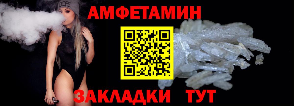 МЕТАМФЕТАМИН пудра Шелехов