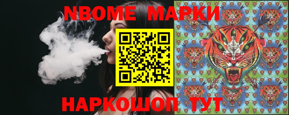 Марки N-bome 1,5мг  Марки N-bome 1,5мг  Вход с VPN  Наркотические марки  Шелехов 