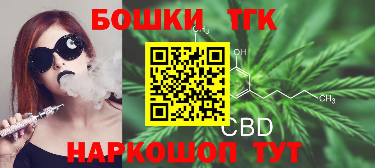 Шелехов  МАРИХУАНА Amnesia  МАРИХУАНА AK-47  Вход с VPN 